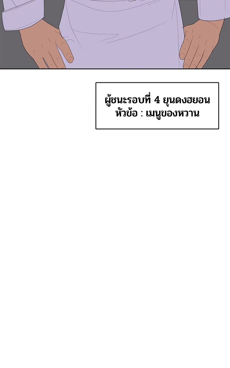 บันทึกครัวค่ายทหาร ตอนที่ 213 รูปที่ 73