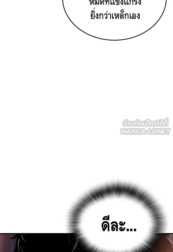 King Game ตอนที่ 16 หวังพึ่งไอ้นั่นงั้นสิ รูปที่ 51