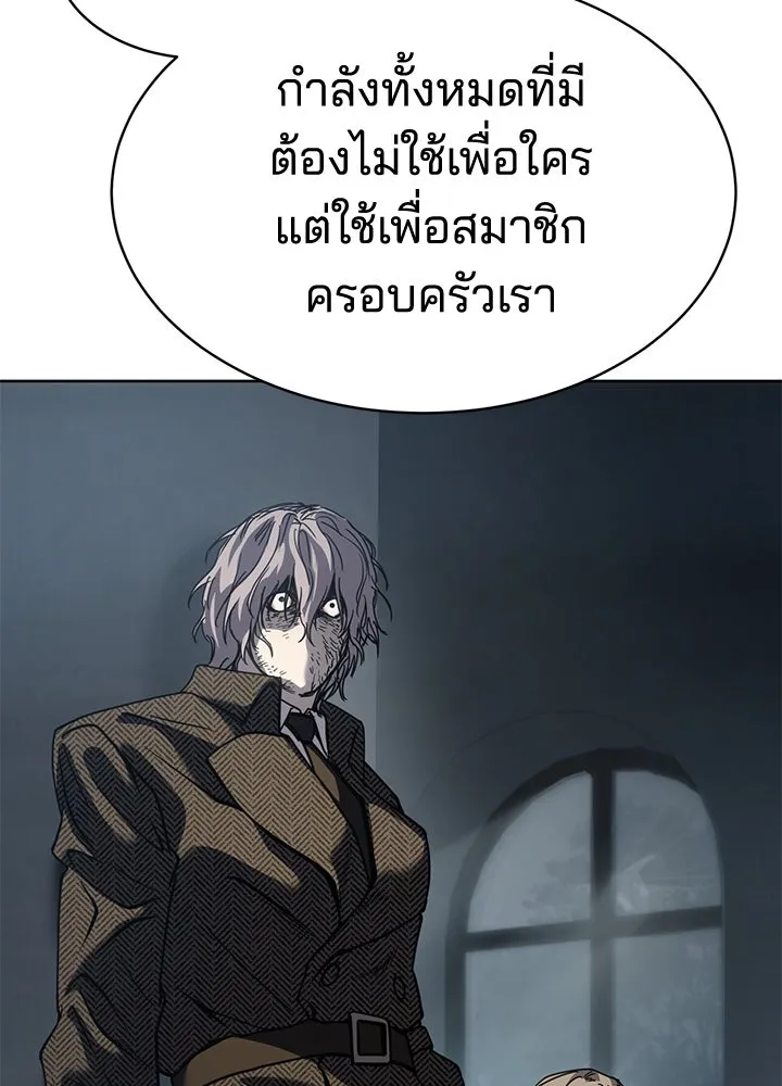 กฎเหล็กบ้านสายลับ ตอนที่ 33 รูปที่ 145