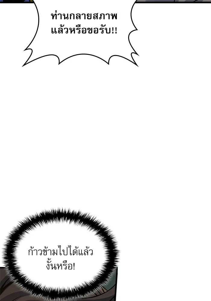 ลับลางลวง ตอนที่ 102 ตอบแทน รูปที่ 149