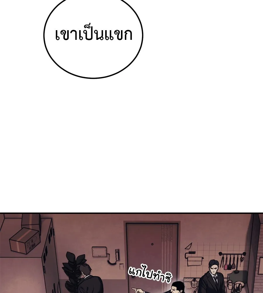 มัจจุราชชุดแดง ตอนที่ 2 รูปที่ 65