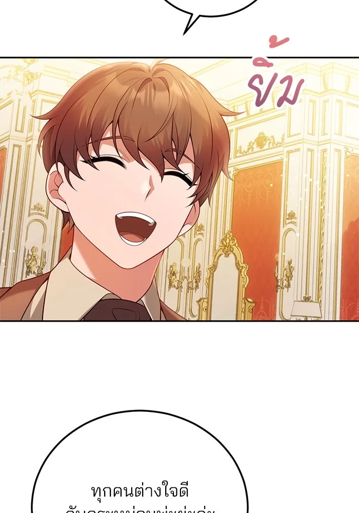 แผนหย่าสามีทรราช ตอนที่ 88 รูปที่ 40