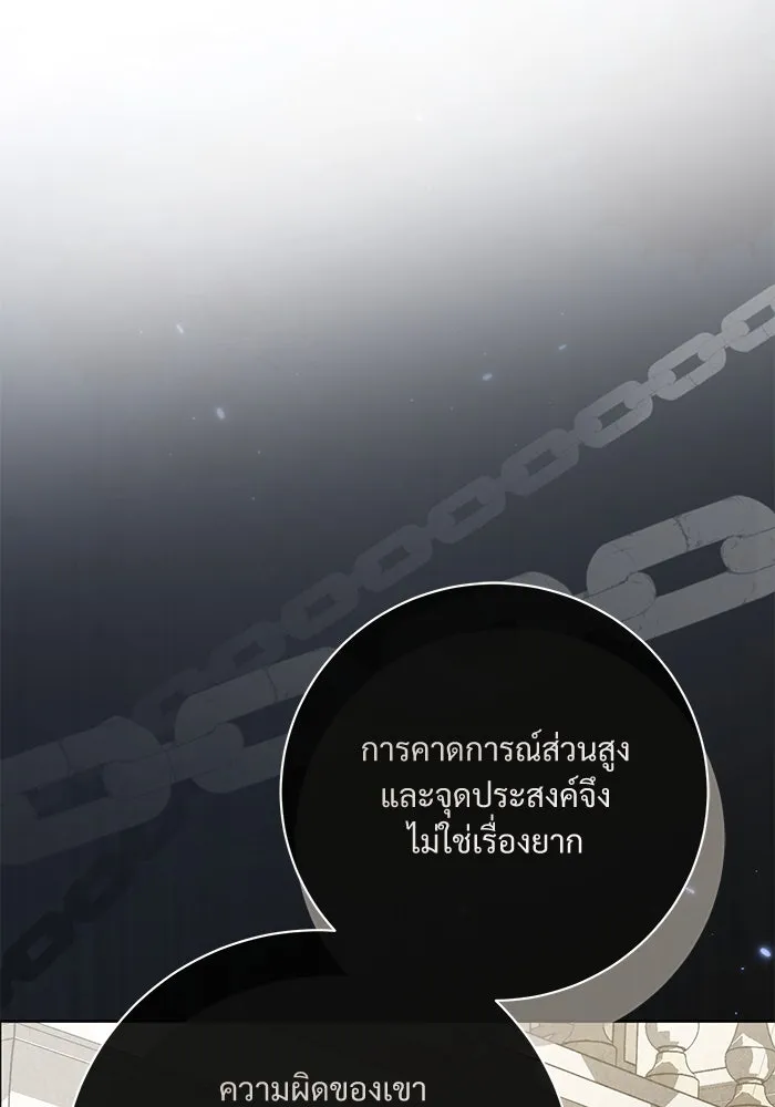 แด่ชู้รักของสามี ตอนที่ 67 รูปที่ 49