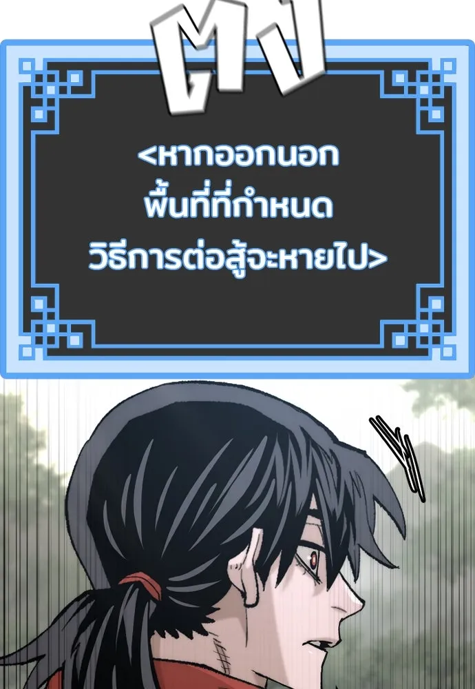 เส้นทางสู่เทพมาร ตอนที่ 131 รูปที่ 16