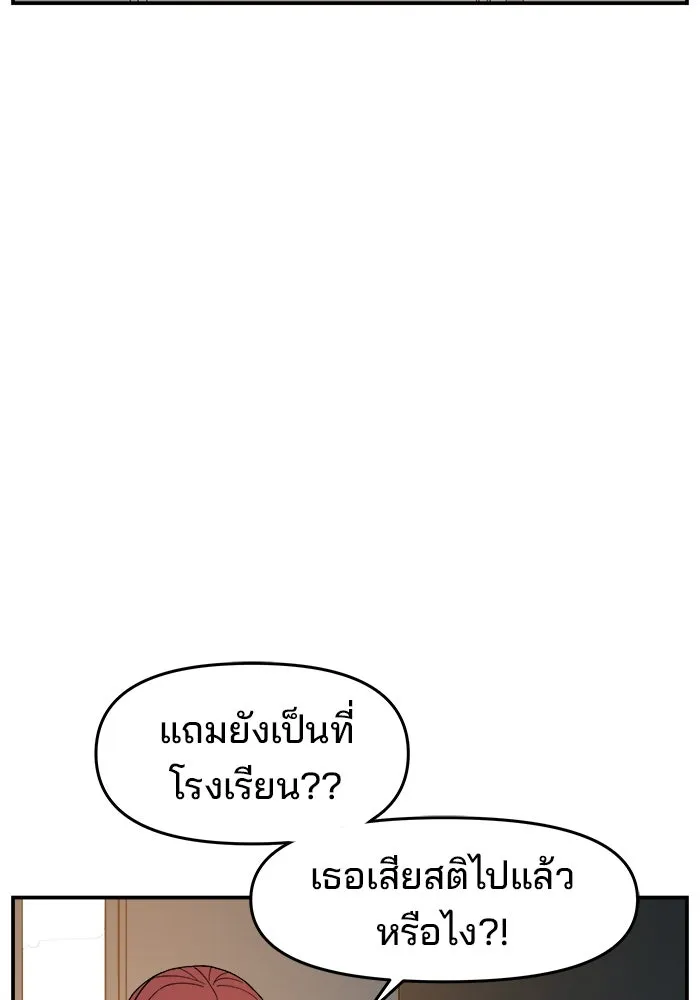 ห้องเรียนสาวแสบ ตอนที่ 83 รูปที่ 34