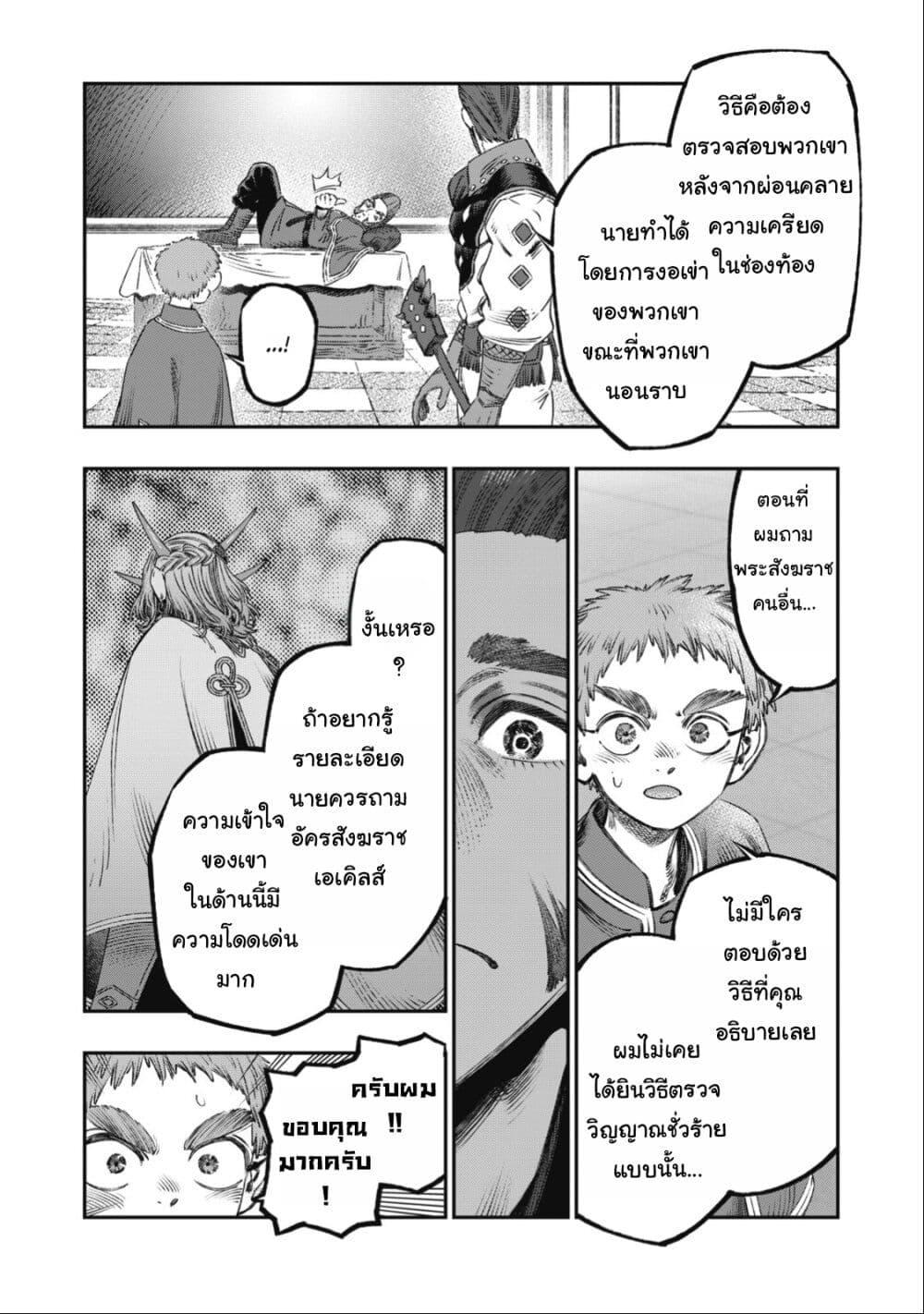 Manga-lc-com อ่านมังงะ อ่านการ์ตูน ออนไลน์ ฟรี Koudo ni Hattatsu Shita Igaku wa Mahou to Kubetsu ga Tsukanai ตอนที่ 1 2 3 4 5 6 7 8 9 10 11 12 13 14 ฟรี ไม่มีโฆษณา Manga-lc - อ่าน มังงะ อ่าน การ์ตูน ออนไลน์ อ่านมังงะ ฟรี