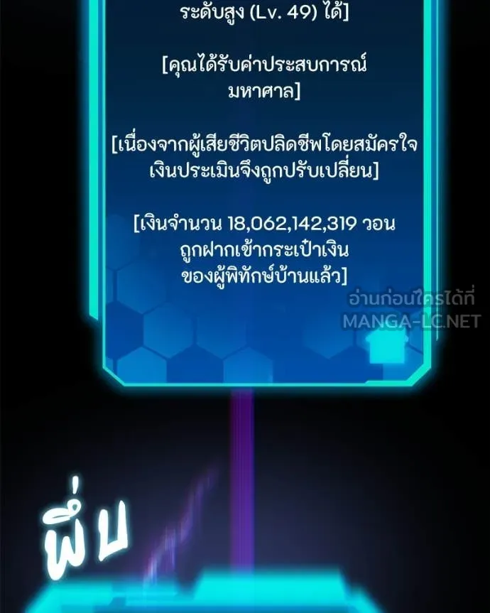 โทษที พื้นที่นี้ ตอนที่ 71 รูปที่ 47