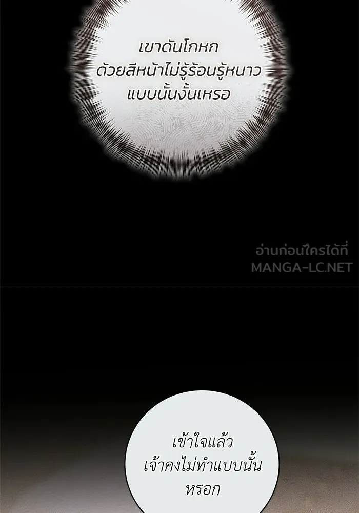 ย้อนเวลาพลิกชะตาทายาท ตอนที่ 74 รูปที่ 63