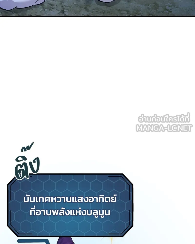 ปลูกผักพิชิตหอคอย ตอนที่ 55 รูปที่ 129