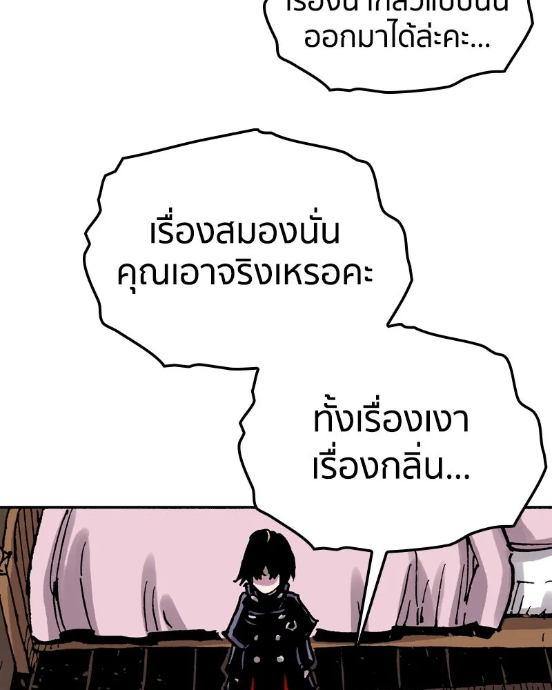 เคลวาเทส อสูรจอมราชัน ตอนที่ 82 เงาที่เริ่มเคลื่อนไหว (2) รูปที่ 68