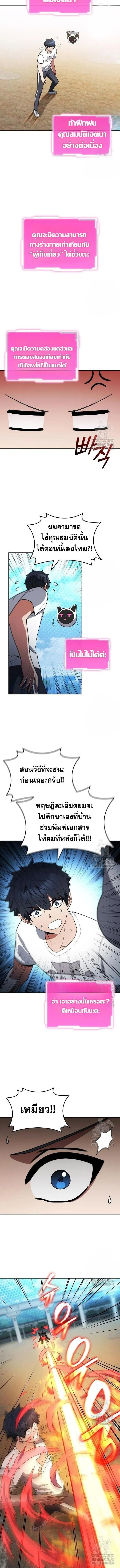 Part-Time Grim Reaper งานเสร_มของฉ_นค_อการเป_นม_จจ_ราช ตอนที่ ตอนที่ 7 รูปที่ 16