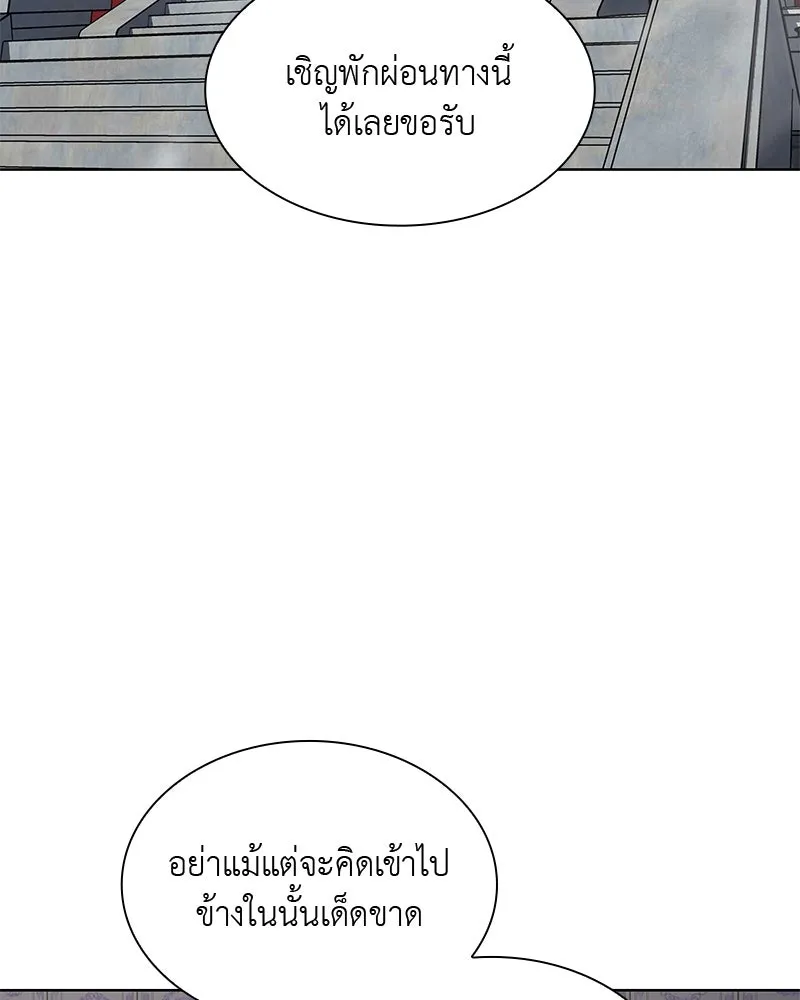 เกิดอีกทีเป็นว่าที่ประมุขลัทธิมาร ตอนที่ 46 รูปที่ 49