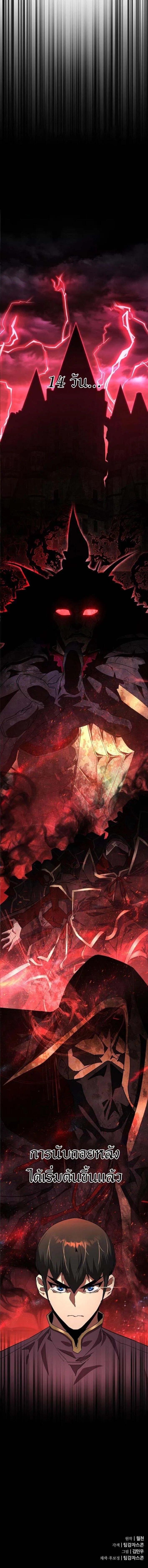 The Genius Mage Who Uses His Fists จอมเวทย_หม_ดส_ง ตอนที่ ตอนที่ 22 รูปที่ 16