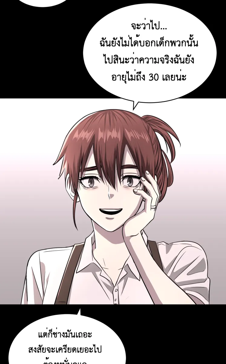 Hunter Game ตอนที่ 60  ดอกไม้ไร้ชีวิต 2 รูปที่ 28