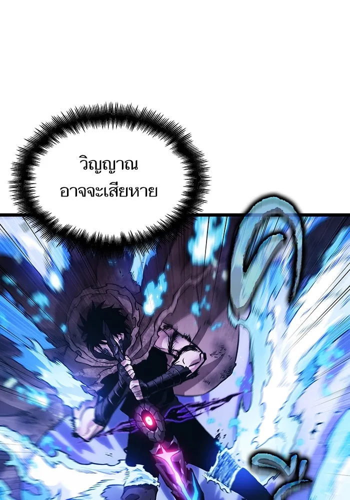 หลังวันสิ้นโลก ตอนที่ 86 รูปที่ 112