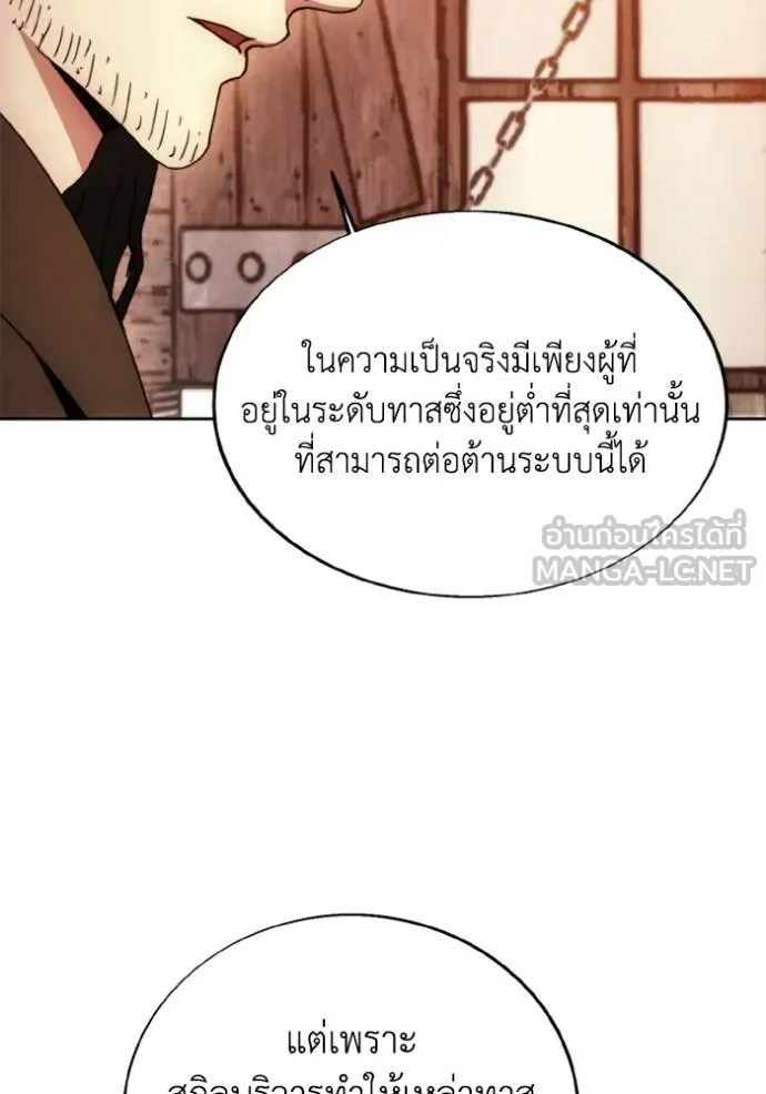 ศึกชิงบัลลังก์เทพเจ้ ตอนที่ 171 รูปที่ 70