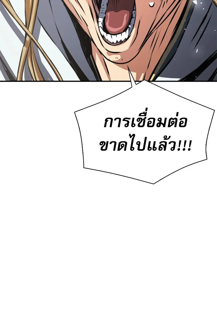 ดรูอิดแห่งสถานีโซล ตอนที่ 159 รูปที่ 113