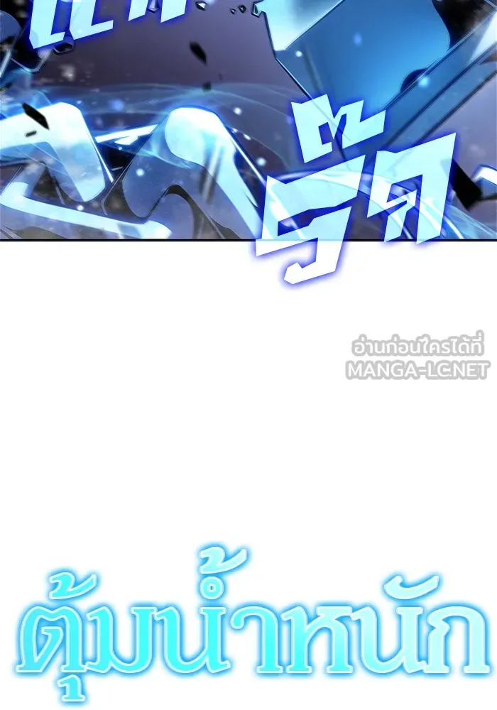 ผู้เล่นหน้าใหม่เลเวลแมกซ์ ตอนที่ 146 'อันทราด์' แห่งเชื้ รูปที่ 57