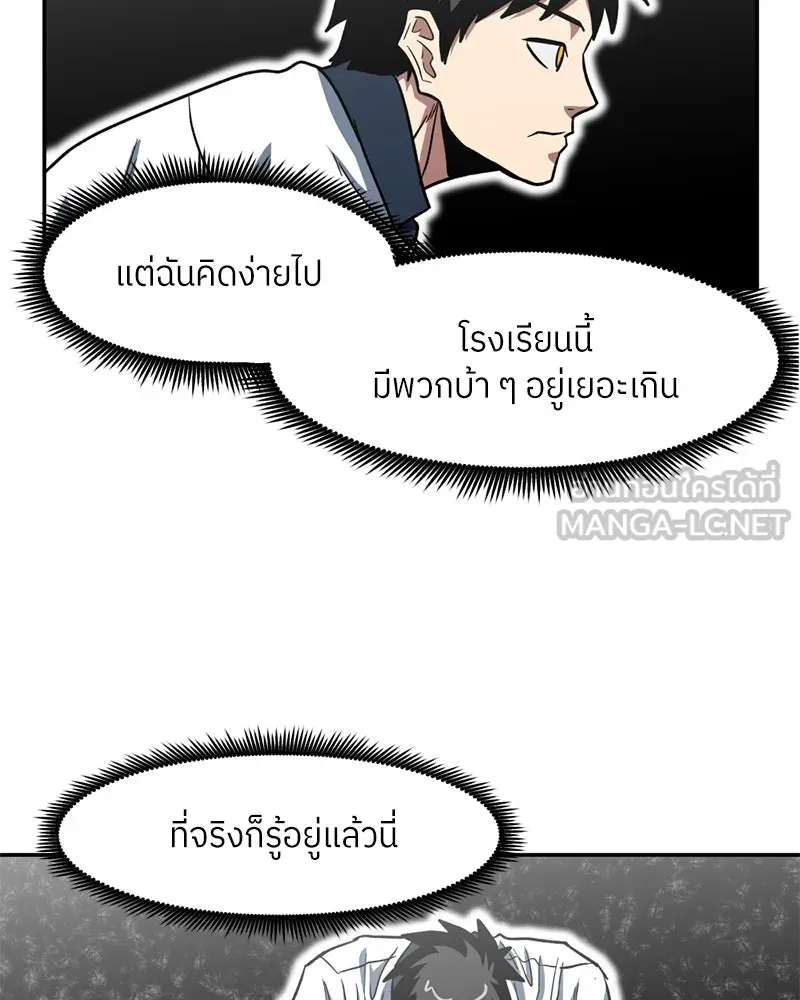 โรงเรียนสัตว์กินเนื้อ ตอนที่ 34 รูปที่ 84