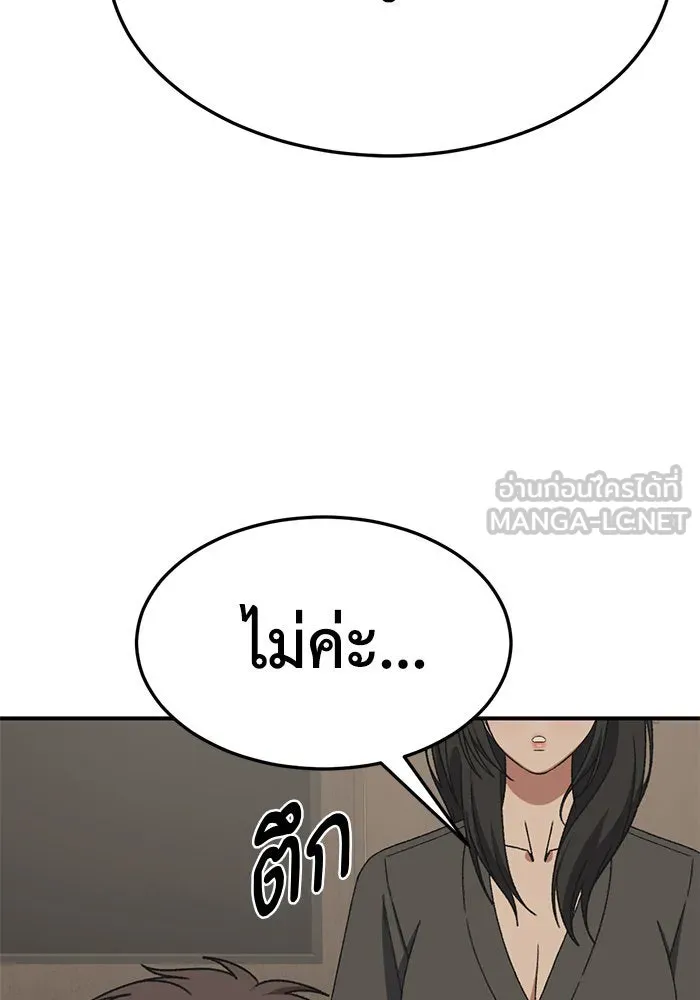 ช่วยเปลี่ยนฉันที ตอนที่ 287. ซีซัน 3 ฮันชิมแอ 3 รูปที่ 129