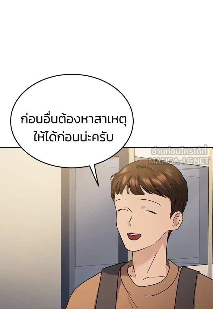 รักแล้วห้ามเลิก ตอนที่ 7 รูปที่ 6