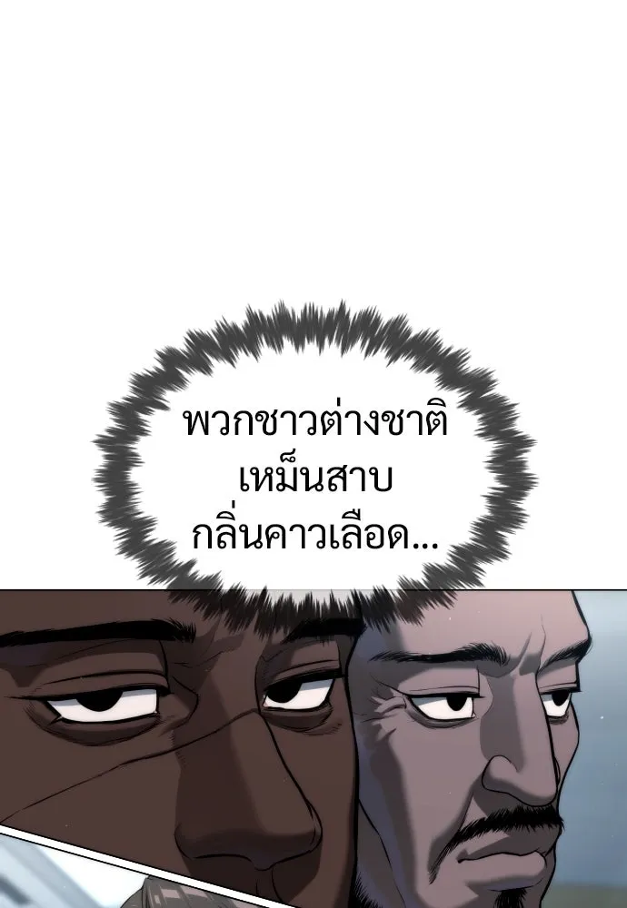 นักฆ่าย้อนวัย ตอนที่ 17 รูปที่ 86