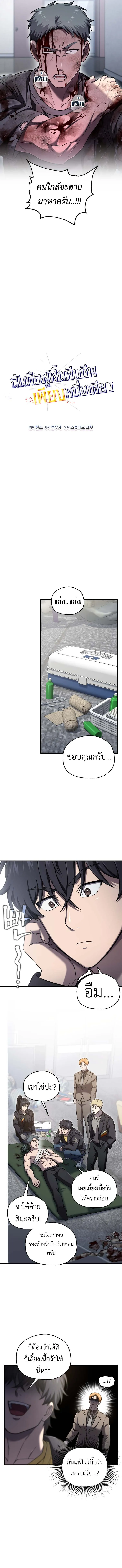 Solo Resurrection ตอนที่ ตอนที่ 57 รูปที่ 4