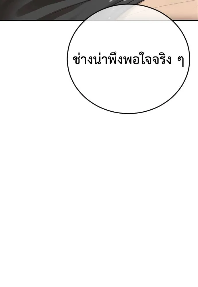 Y2K ตอนที่ 55 รูปที่ 125