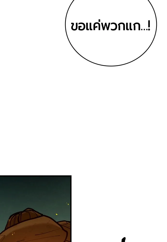 มือพิพากษา ตอนที่ 32 รูปที่ 109