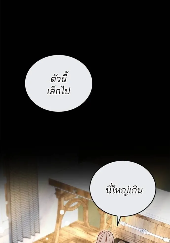 เจ้าสาวอัคนีดำ ตอนที่ 61 รูปที่ 79