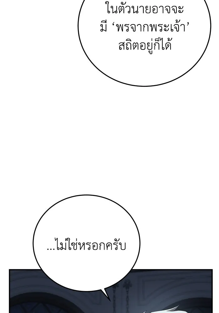 ยอดนักดาบผู้โอบอุ้มดารา ตอนที่ 94 รูปที่ 68
