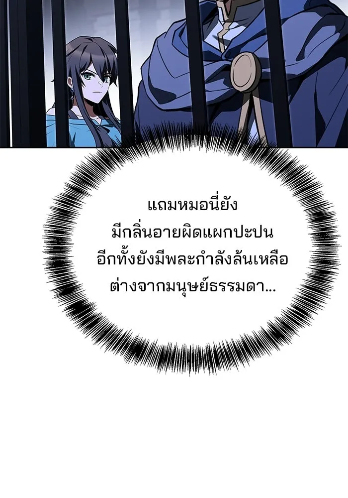 ครัวจอมเวท ตอนที่ 106 รูปที่ 4