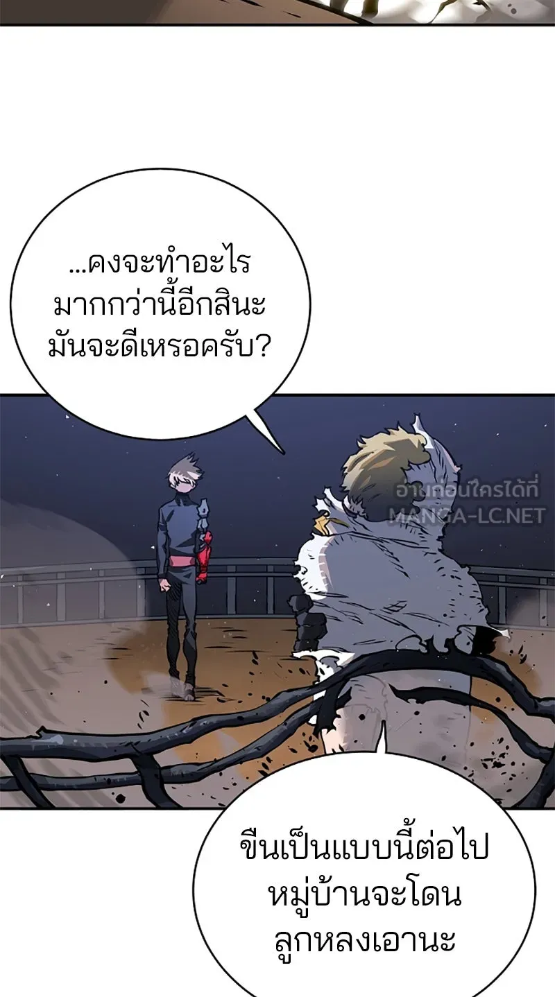 Player ตอนที่ 21 รูปที่ 30