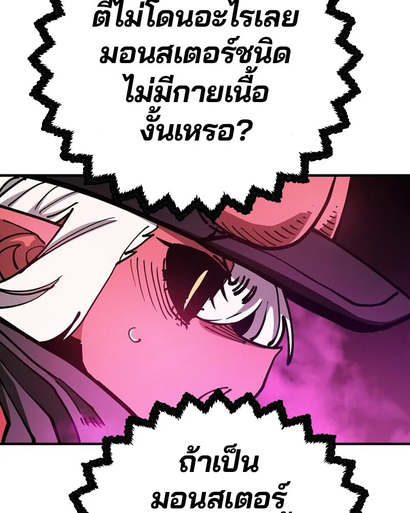 Player ตอนที่ 196 รูปที่ 37