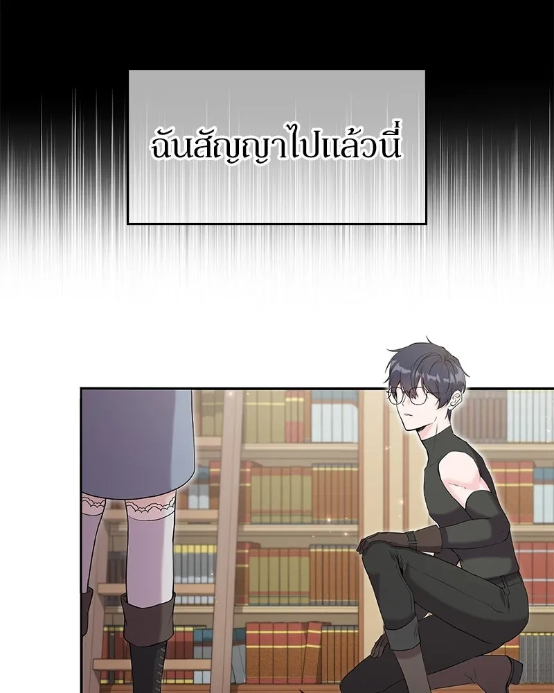 ลูกคนนี้ขอเปลี่ยนตอนจบ ตอนที่ 23 รูปที่ 8