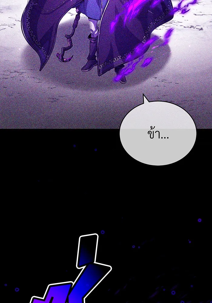 จอมเวทเกิดใหม่ในรอบ 66666 ปี ตอนที่ 89 รูปที่ 68