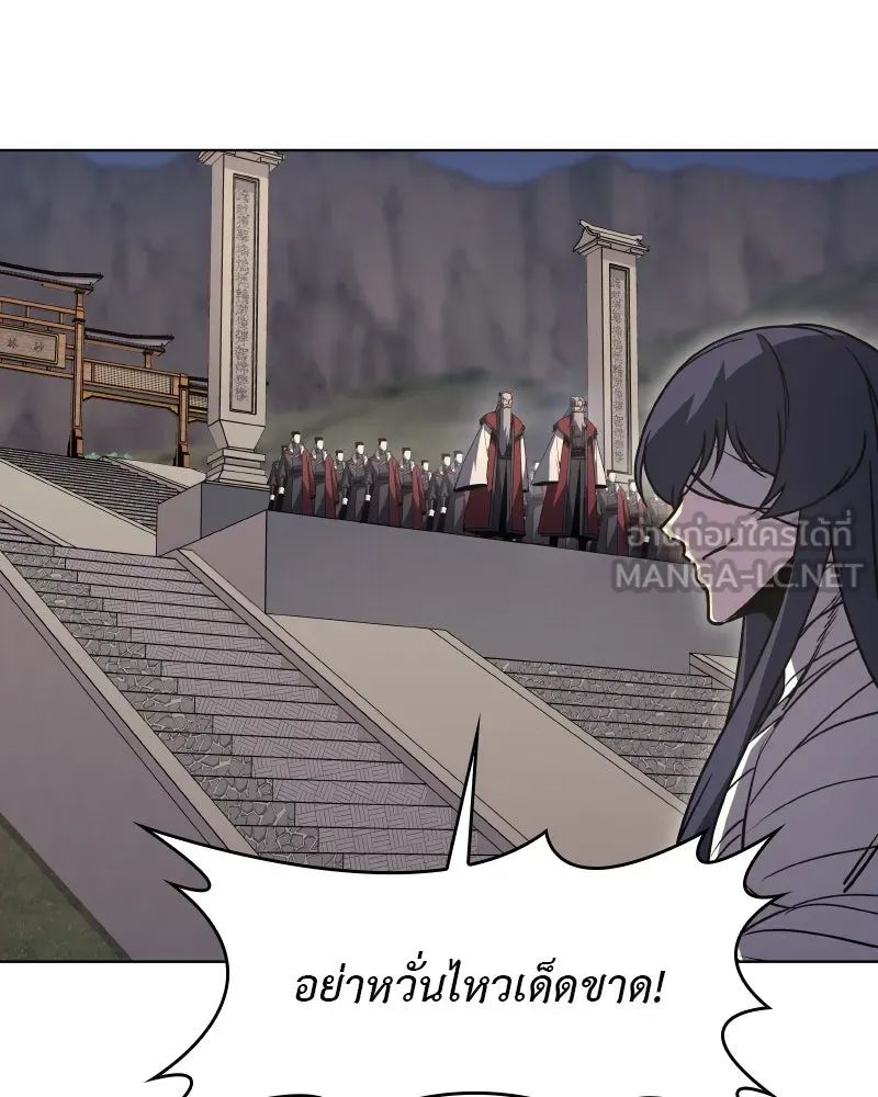 เกิดอีกทีเป็นว่าที่ประมุขลัทธิมาร ตอนที่ 84 รูปที่ 30