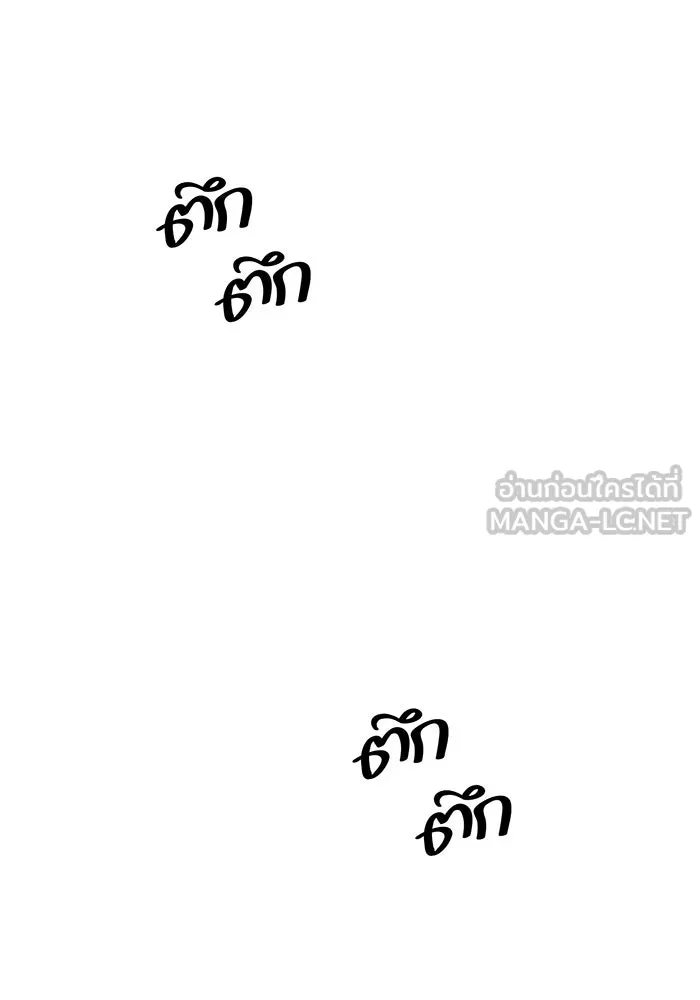 เพียงรุ่งอรุณ ตอนที่ 46 รูปที่ 78