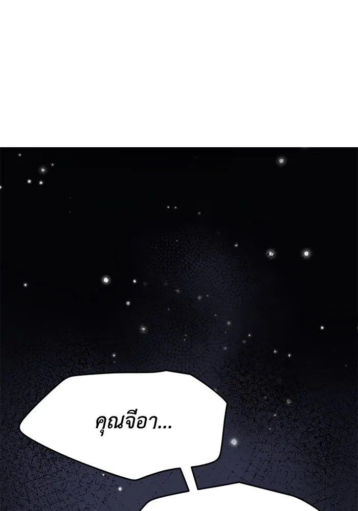 รักน้ำ รักปลา รักเธอนะ ตอนที่ 40 ปลาช็อก รูปที่ 37