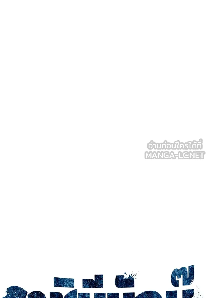 ราชินีนักบู๊ ตอนที่ 26 รูปที่ 27