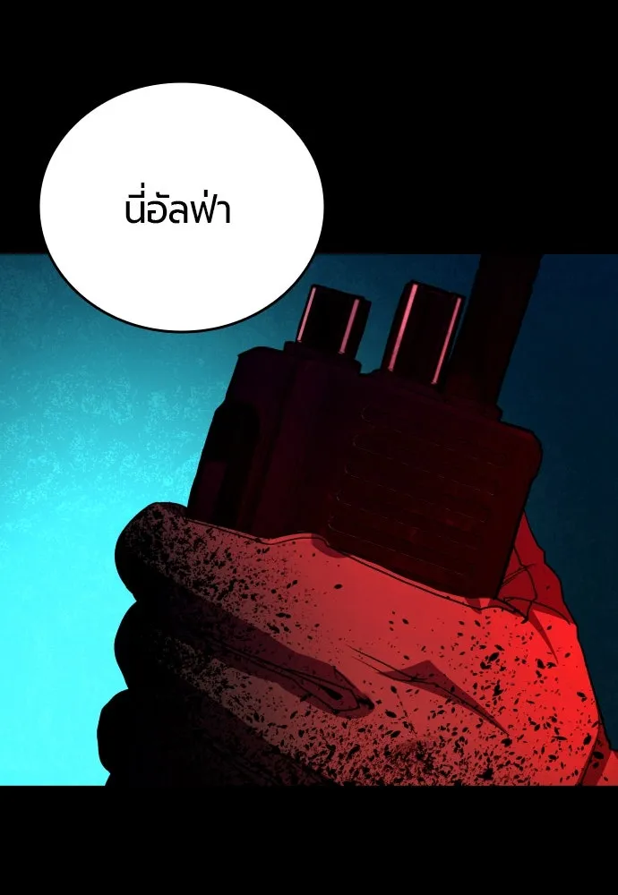 มือพิพากษา ตอนที่ 1 รูปที่ 94