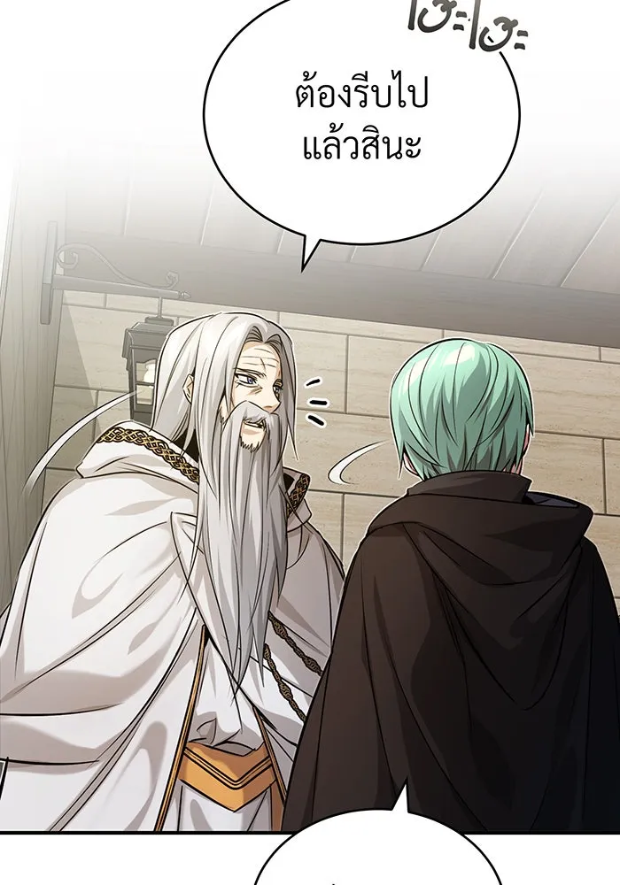 จอมเวทเกิดใหม่ในรอบ 66666 ปี ตอนที่ 92 รูปที่ 49