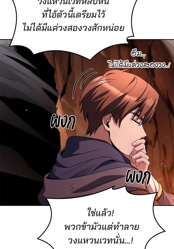 ครัวจอมเวท ตอนที่ 41 รูปที่ 37