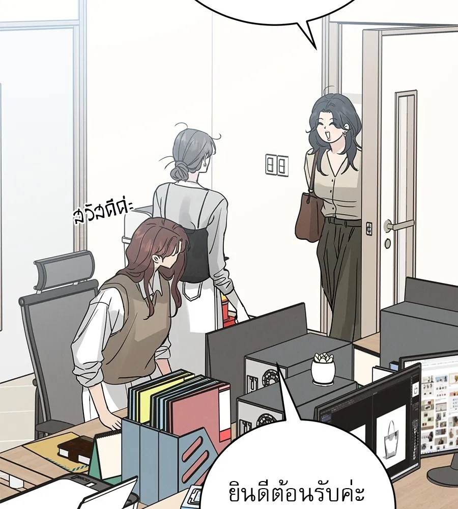 รักหลอกหยอกแฟนเก่า ตอนที่ 46 รูปที่ 133