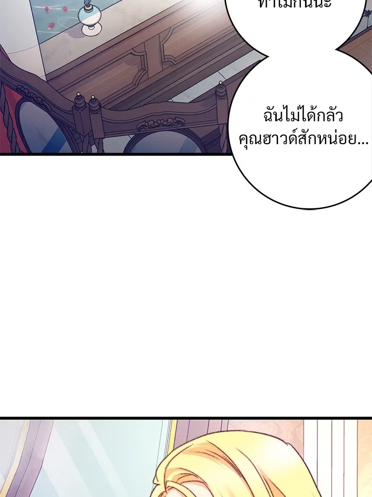 Bring the Love ตอนที่ 106 รูปที่ 86