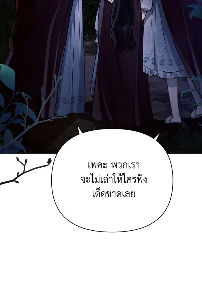 แอชสตาร์ต ตอนที่ 34 รูปที่ 43