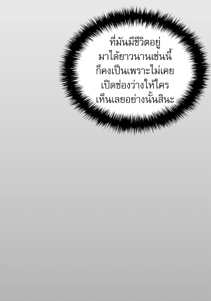 ลับลางลวง ตอนที่ 72 เจ้าแห่งความตาย (1) รูปที่ 172