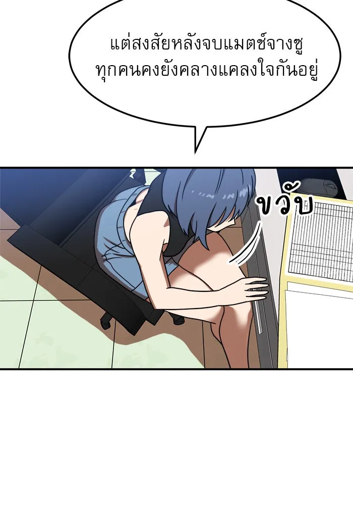 Double Click ตอนที่ 85 รูปที่ 109
