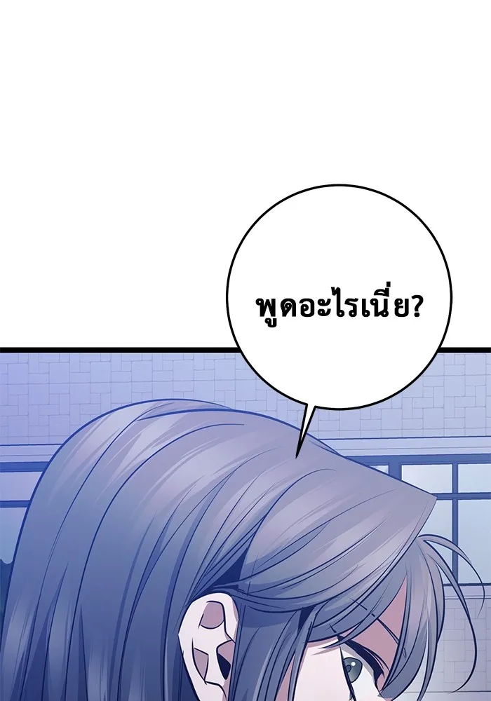 ราชินีนักบู๊ ตอนที่ 25 รูปที่ 184