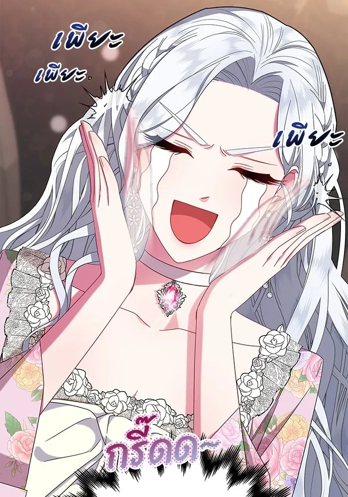 ฉันกลายเป็นแม่พระเอกนิยายจอมเสเพล ตอนที่ 4 รูปที่ 89